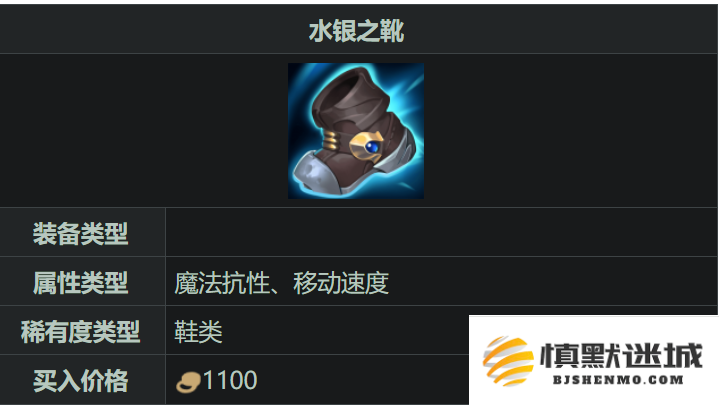 英雄联盟手游辅助开局出什么装备