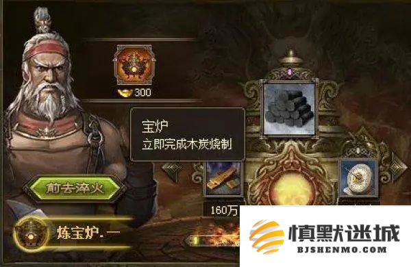 攻城掠地手游木炭干啥用的