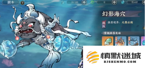 掌门下山幻影海穴副本在哪