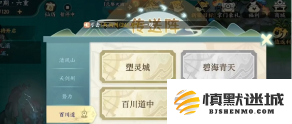 掌门下山幻影海穴副本在哪