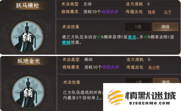 封神开天土行孙术法怎么搭配