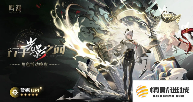鸣潮赞妮专武要抽吗