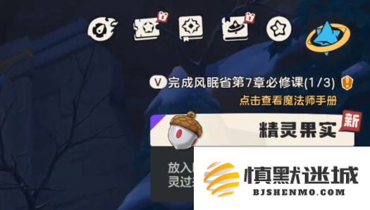 洛克王国世界大耳帽兜果实在哪刷