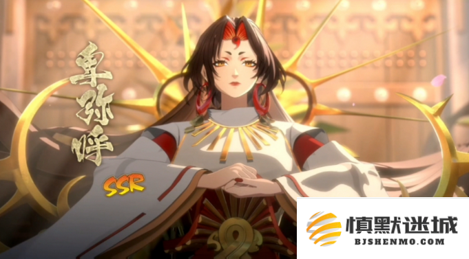 阴阳师卑弥呼怎么配队