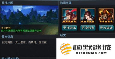乱斗西游2获取封神阶位的详细攻略和方法介绍，助你快速提升战斗力