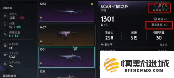 七日世界装备等级限制是什么