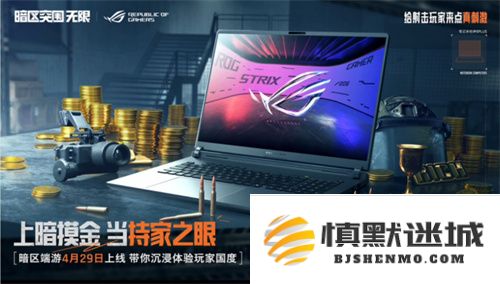 硬核战场再添新助力：《暗区突围：无限》与CORSAIR海盗船强强联手共庆顶级硬件赋能