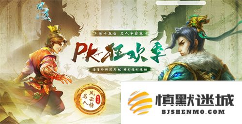 《问道》2025年PK狂欢季盛大开启！丰富道具福利爆发，绝对不容错过的精彩活动！