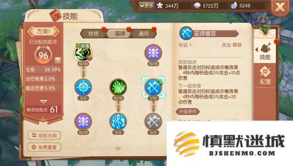 风之大陆新职业双星怎么样