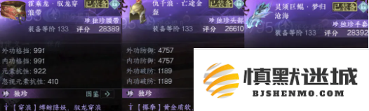 逆水寒手游2.3.3枫林小驻新独珍怎么得