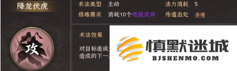 封神开天闻仲术法怎么搭配