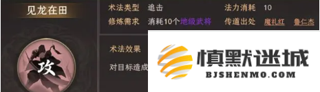 封神开天闻仲术法怎么搭配