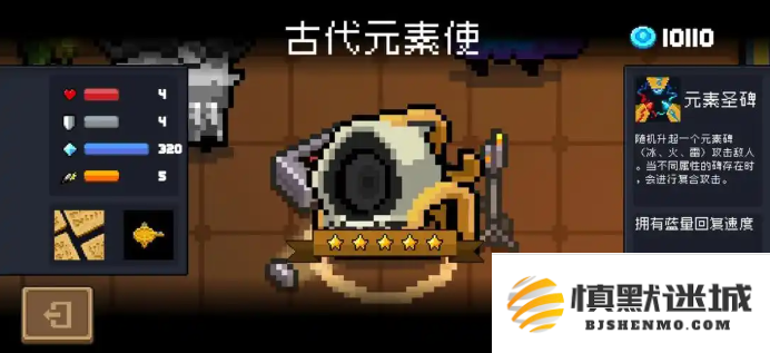 元气骑士前传青色的魔法碎片怎么得