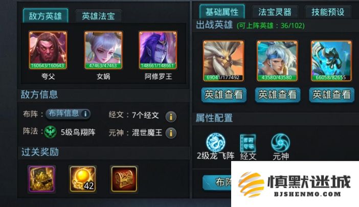 乱斗西游2精英奖励是哪些