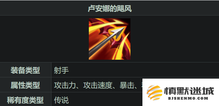 英雄联盟手游ad出什么装备厉害