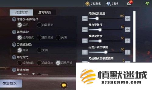 穿越火线手游中的陀螺仪功能解析及其在游戏中的实际使用效果