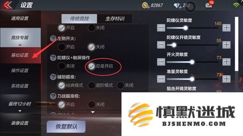 穿越火线手游陀螺仪有啥用