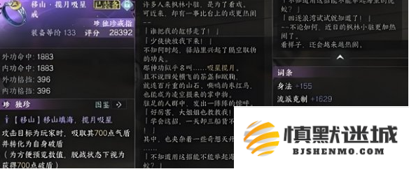 逆水寒手游枫林小驻地图探索有什么奖励