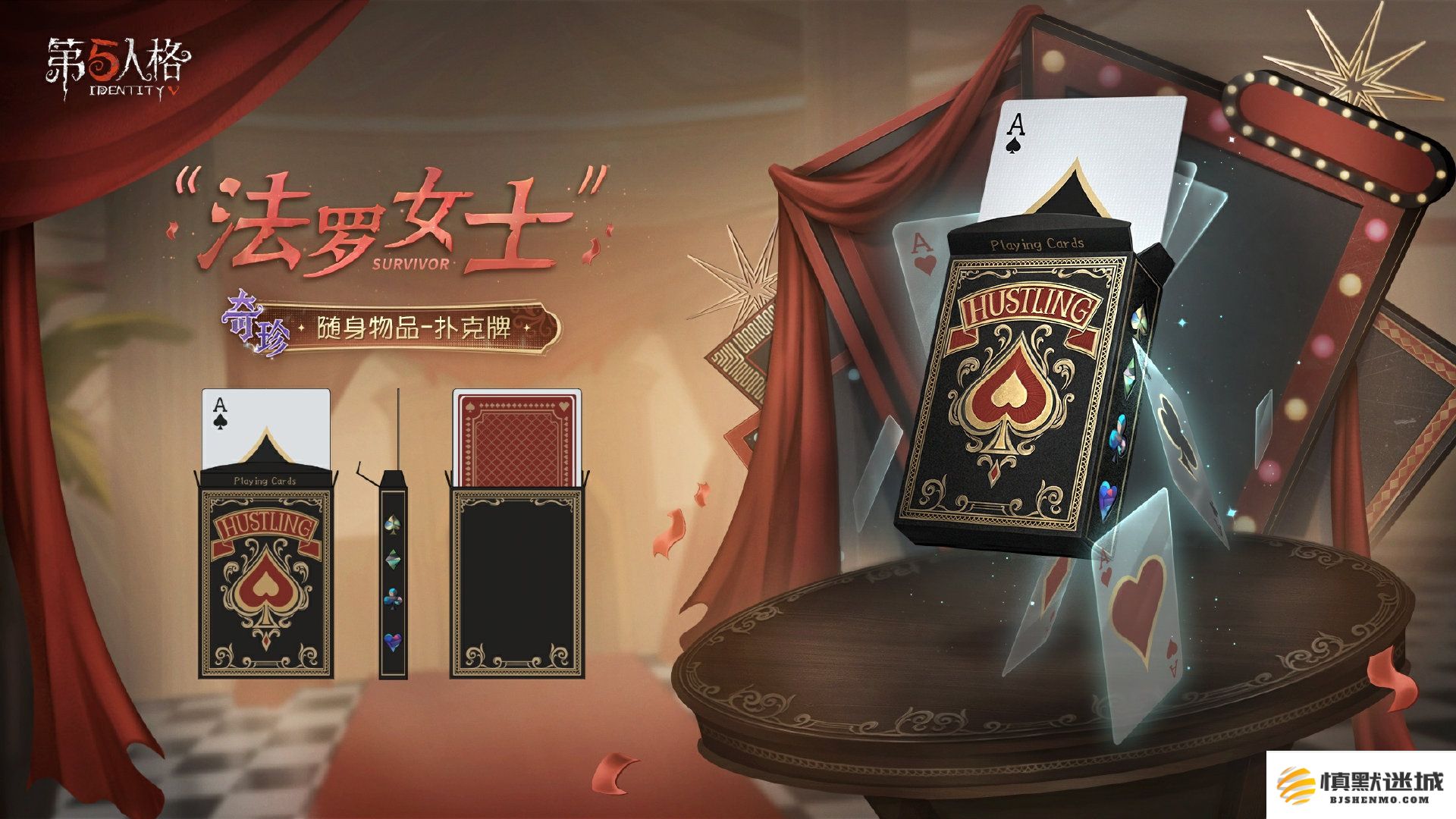 光启新途,《第五人格》第三十八赛季推理之径排位珍宝爆料来袭