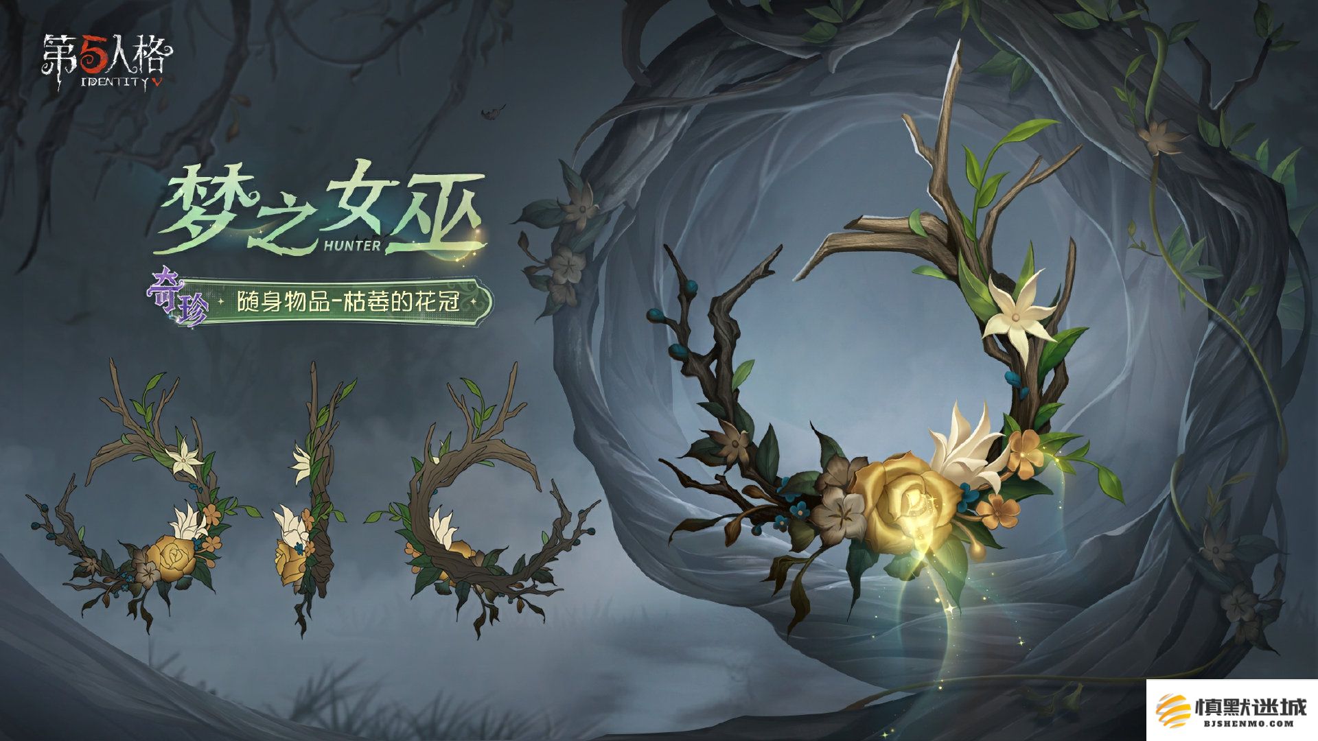 光启新途,《第五人格》第三十八赛季推理之径排位珍宝爆料来袭