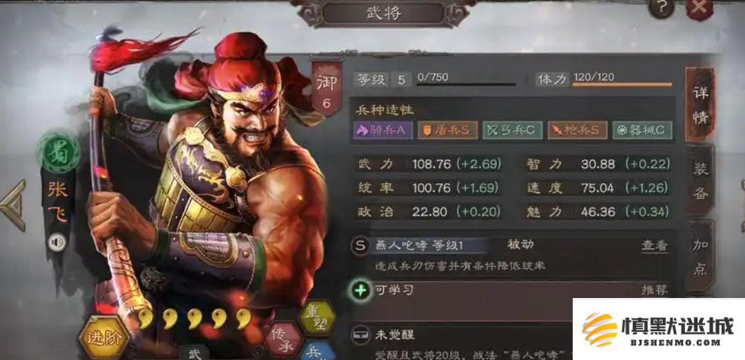 在三国志战略版中张飞如何迅速提升战斗力和战术能力的有效方法