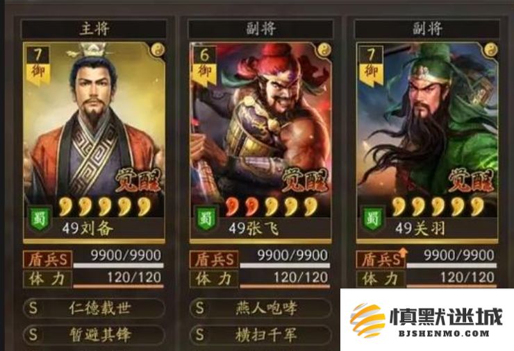 三国志战略版张飞如何快速增强