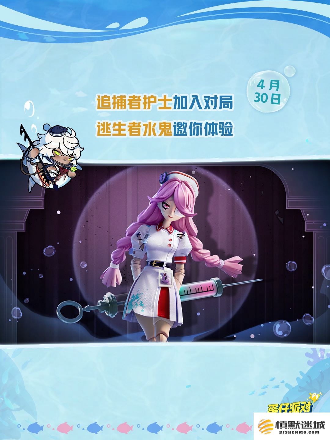 深海冒险即刻启航,《蛋仔派对》五一“海底大冒险”即将开启