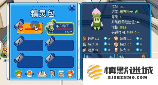 赛尔号怀旧服御三家怎么得