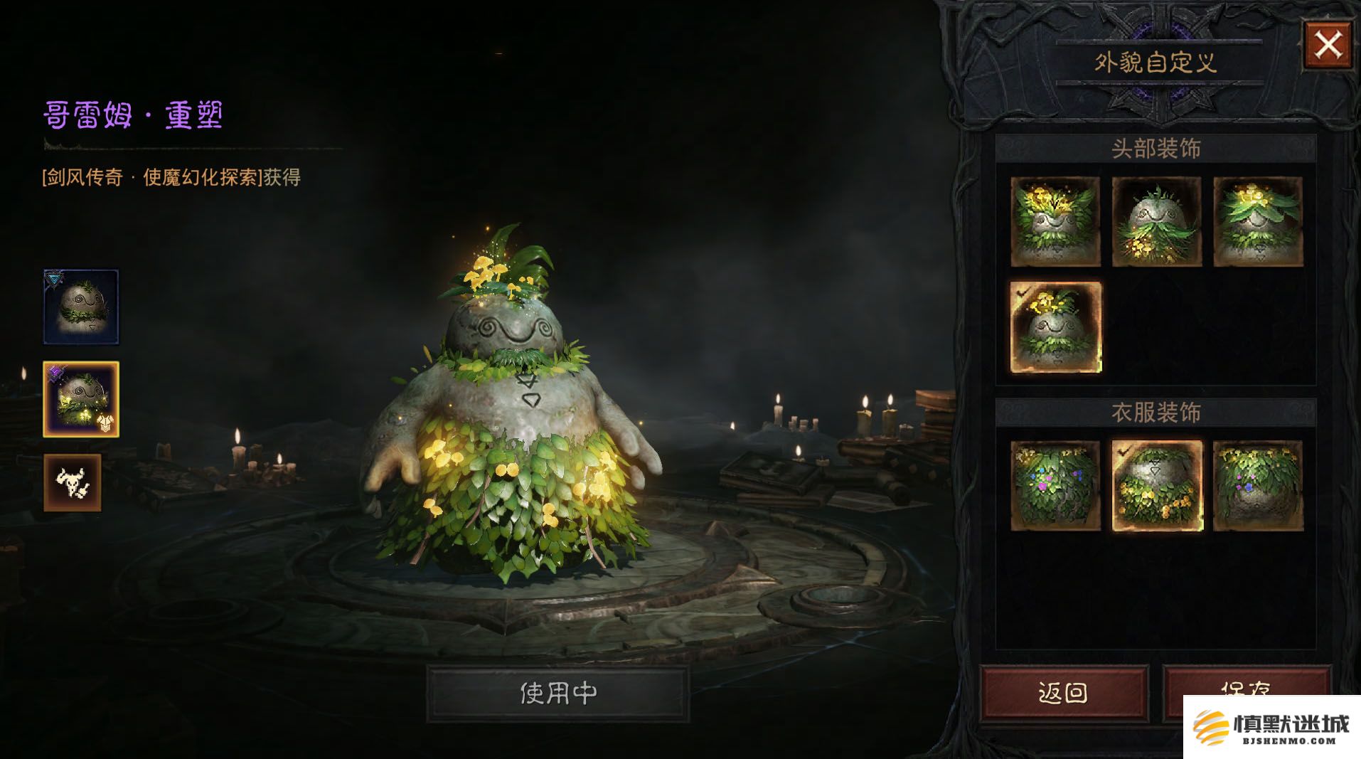 《暗黑：不朽》联动《剑风传奇》 使魔幻化“哥雷姆”萌趣登场