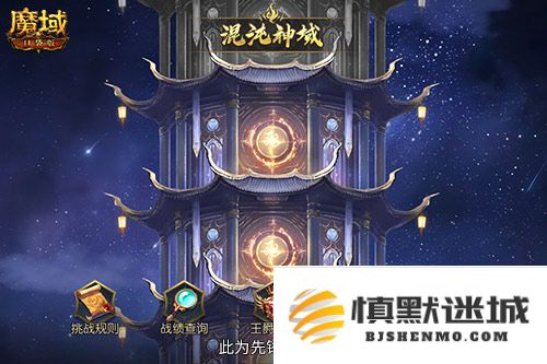 新火塔奖励提升,魔域口袋版混沌神域上线