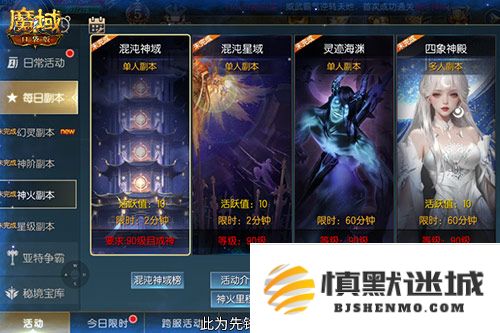 新火塔奖励提升,魔域口袋版混沌神域上线