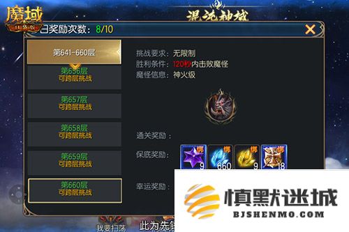 新火塔奖励提升,魔域口袋版混沌神域上线