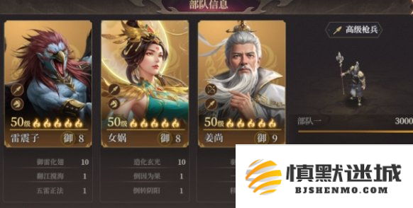 封神开天姜子牙怎么搭配阵容