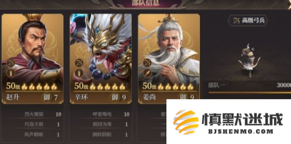 封神开天姜子牙怎么搭配阵容
