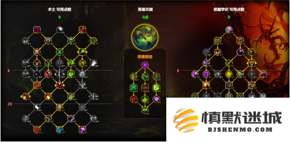 魔兽世界恶魔术天赋怎么加点