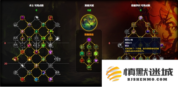 魔兽世界恶魔术天赋怎么加点
