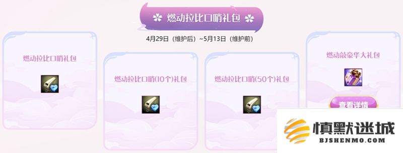 《洛奇英雄传》奶油甜美新时装,燃动女神的馈赠限时上线