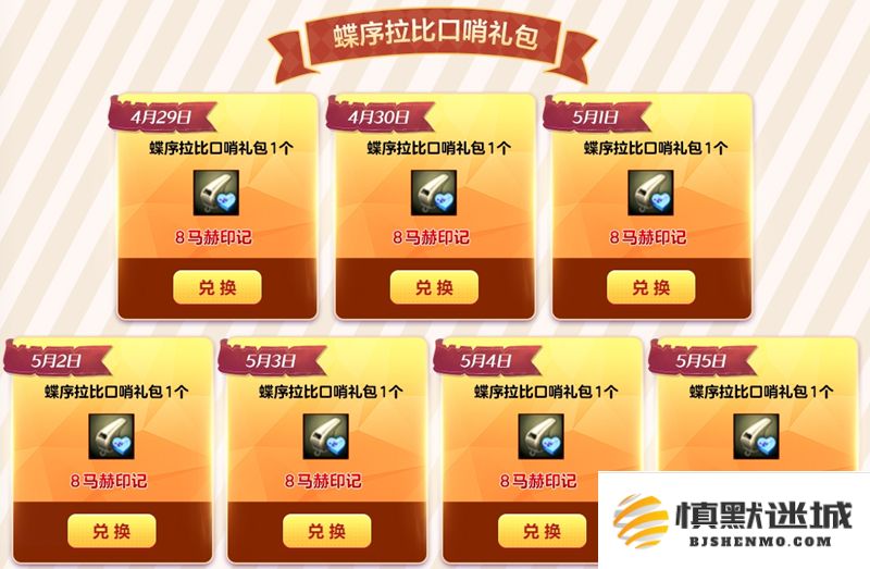 《洛奇英雄传》奶油甜美新时装,燃动女神的馈赠限时上线