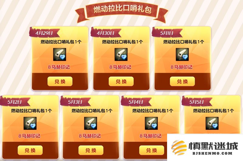 《洛奇英雄传》奶油甜美新时装,燃动女神的馈赠限时上线