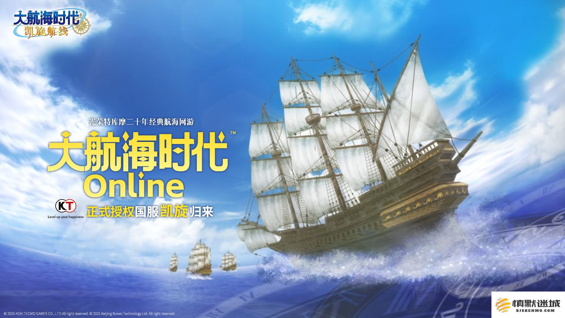 被海风唤醒的记忆：《大航海时代 Online》国服凯旋归来