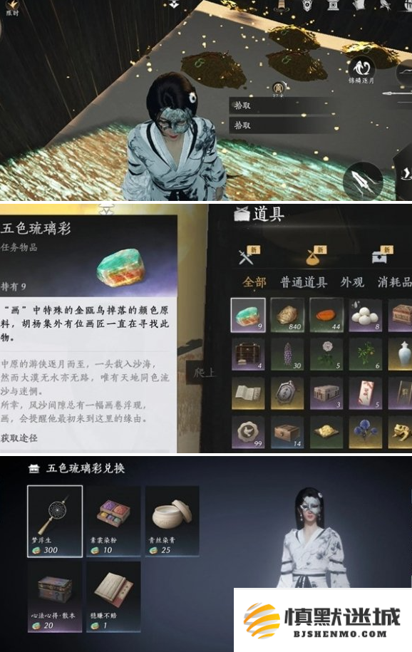 燕云十六声金瓯碎片五色琉璃怎么获得