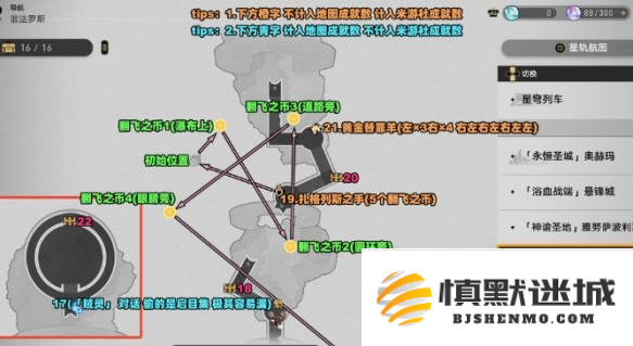 崩坏星穹铁道黎明云崖宝箱在哪