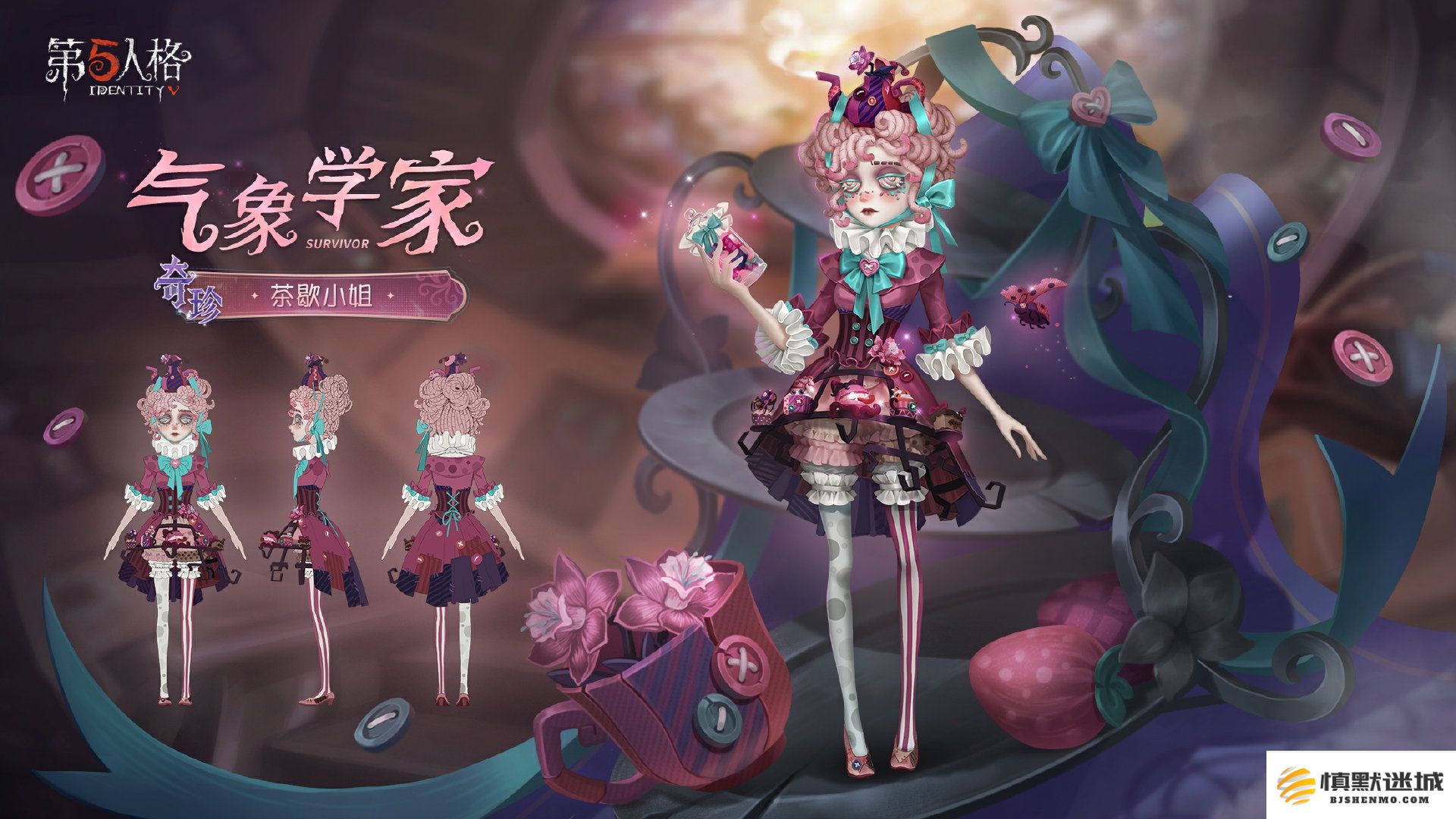 迷途碎影,《第五人格》第三十八赛季·精华1即将上线