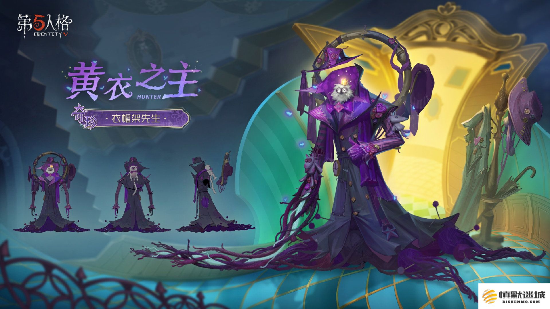 迷途碎影,《第五人格》第三十八赛季·精华1即将上线