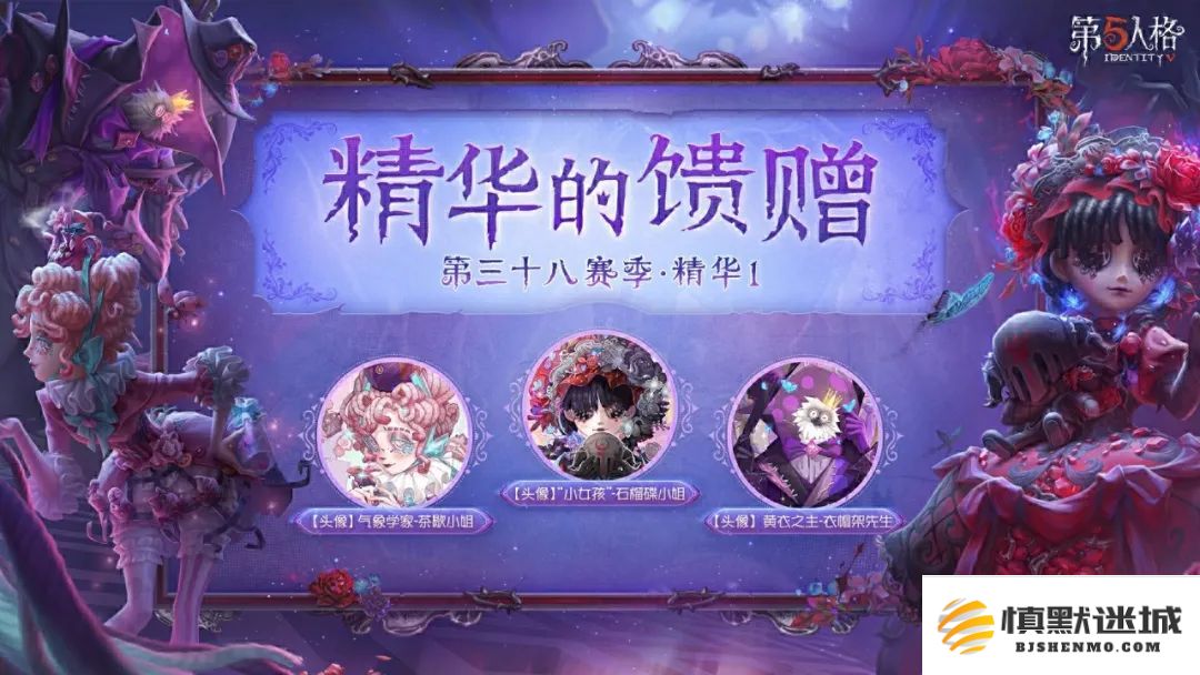 迷途碎影,《第五人格》第三十八赛季·精华1即将上线