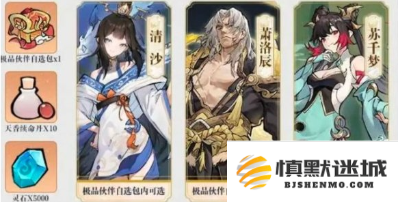 掌门下山3选1角色哪个好