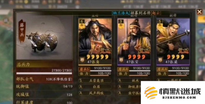 三国志战略版中如何有效克制藤甲兵的策略与技巧解析