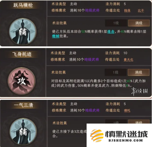 封神开天土行孙怎么配队