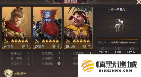封神开天追击队怎么玩