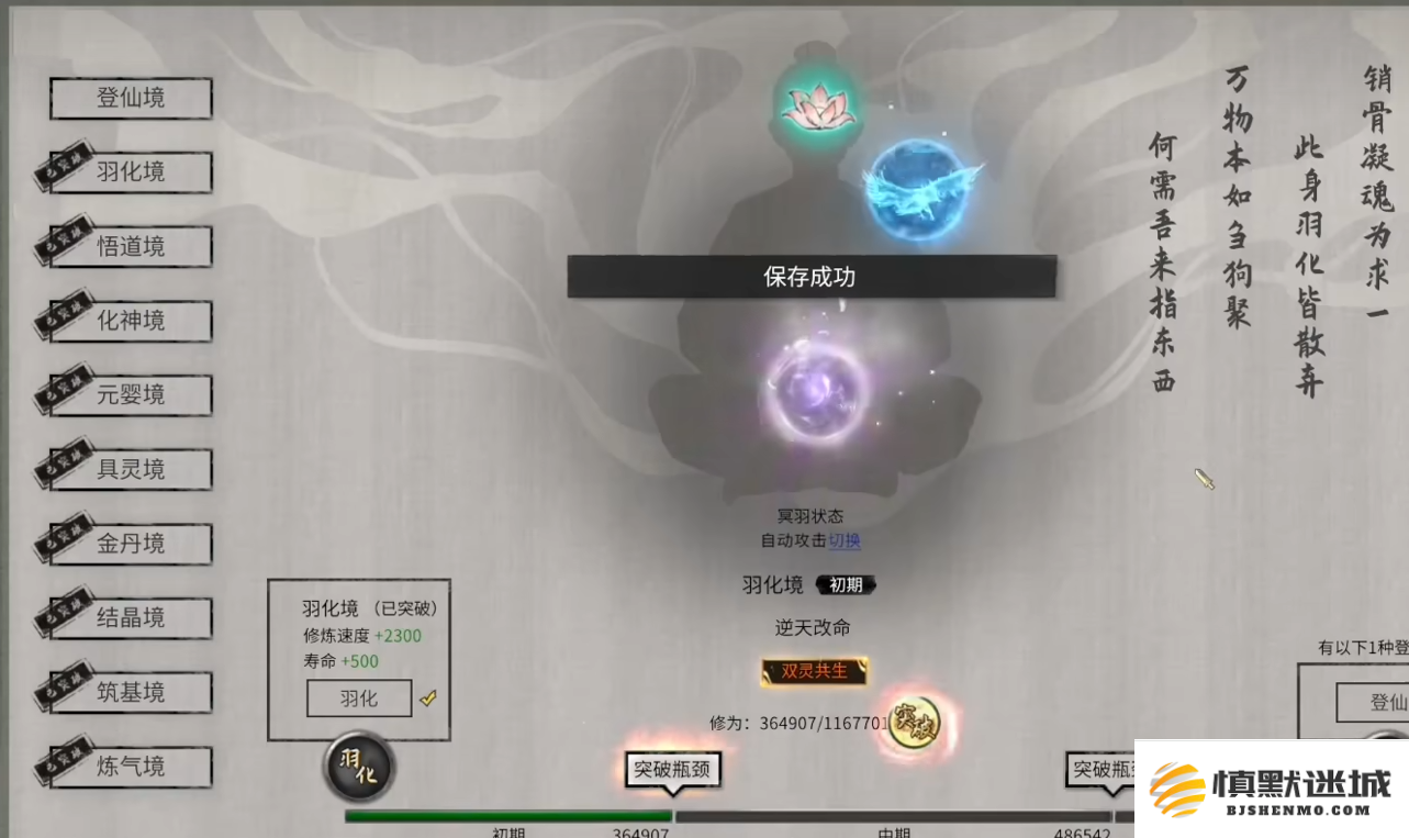 鬼谷八荒羽化期玩家如何有效建立与其他角色的关系攻略